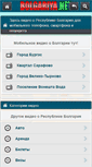 Mobile Screenshot of bolgariya.net