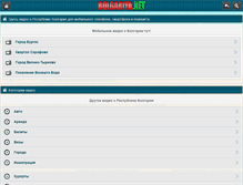 Tablet Screenshot of bolgariya.net